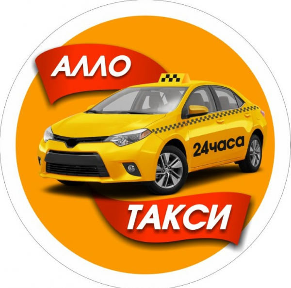 Логотип компании Алло-такси Рассказовка